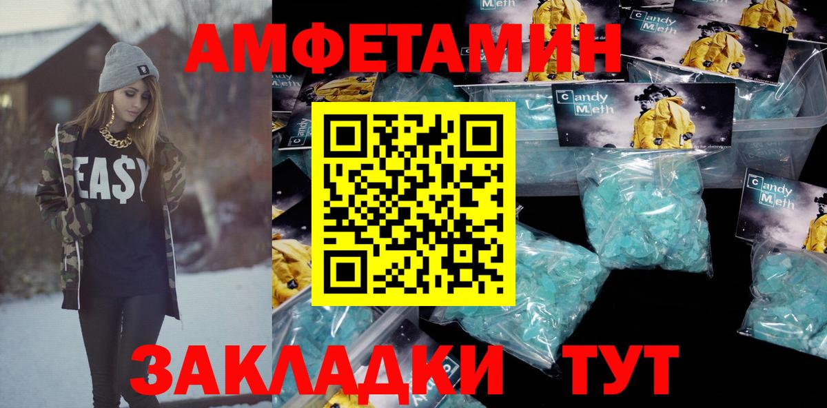 Абинск  АМФЕТАМИН  Вход с VPN  Амфетамин 97% 