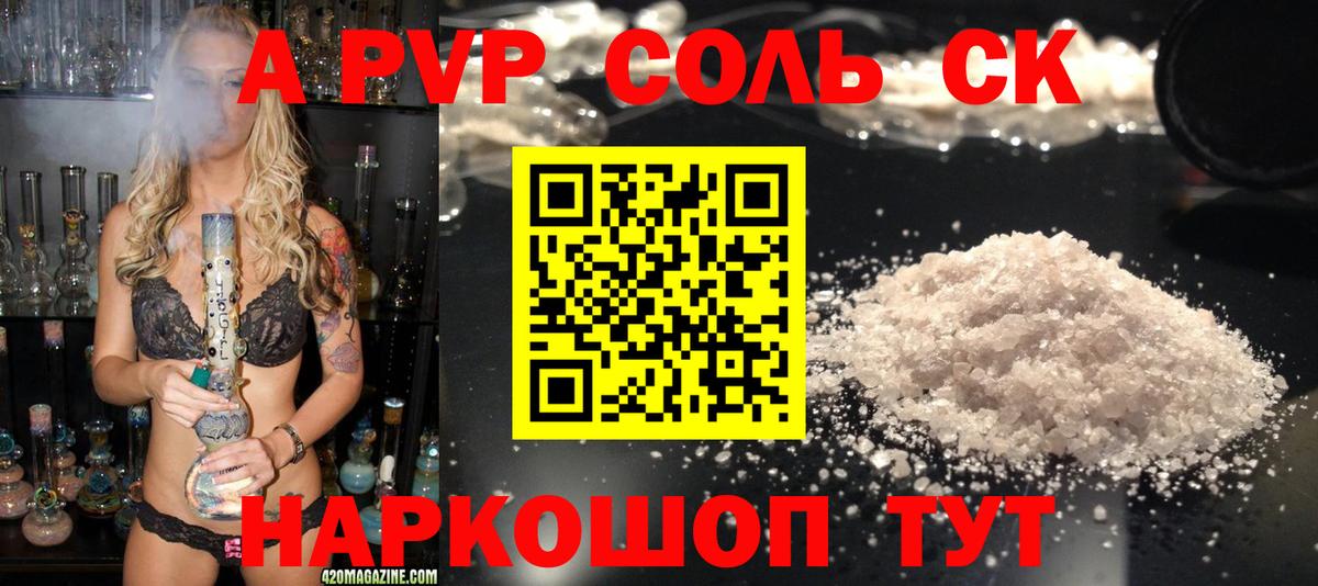 APVP крисы CK  Вход с VPN  Alpha PVP VHQ  Абинск 