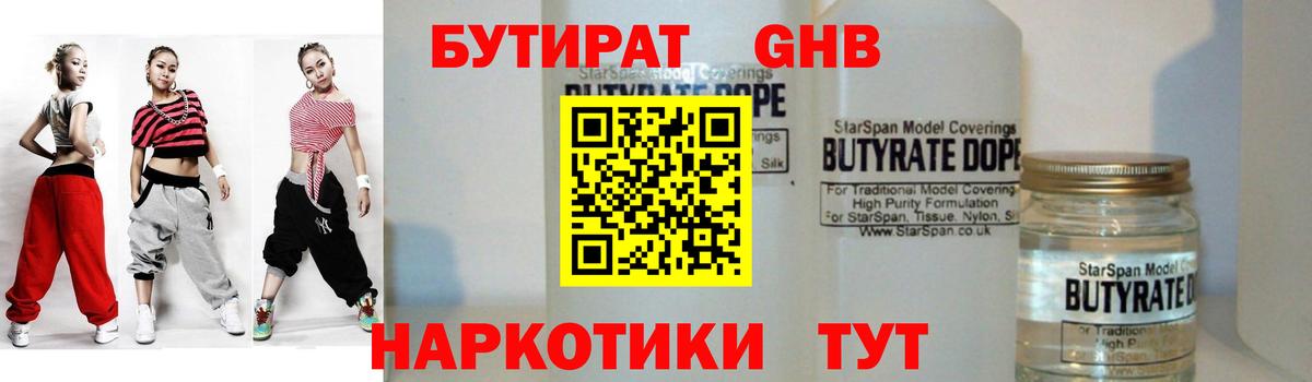 Абинск  БУТИРАТ  Вход с VPN  БУТИРАТ буратино 