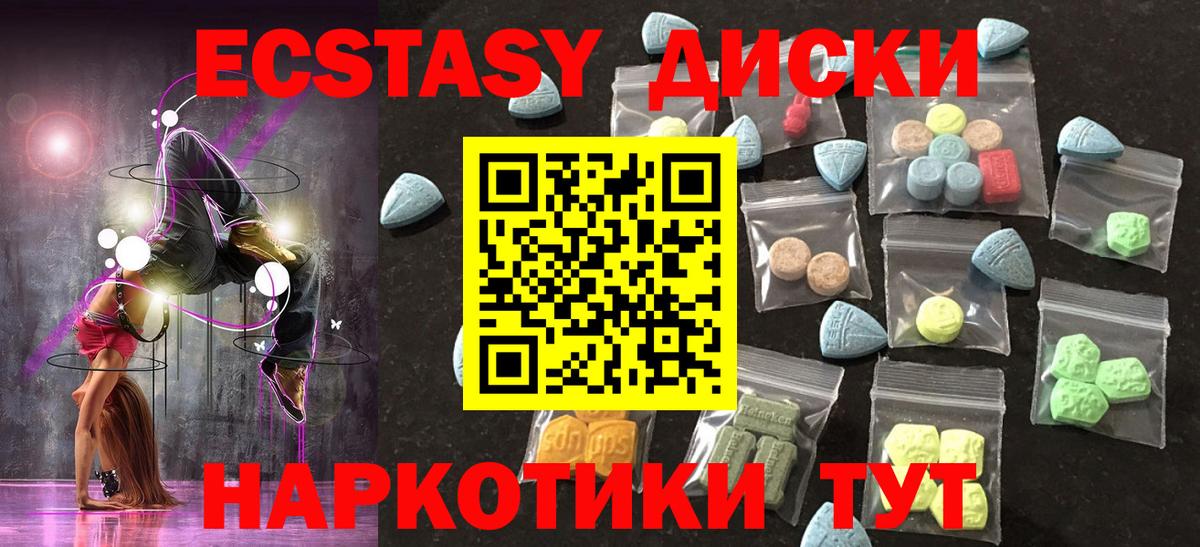 Ecstasy MDMA  Ecstasy  Абинск  Экстази TESLA  Вход с VPN 