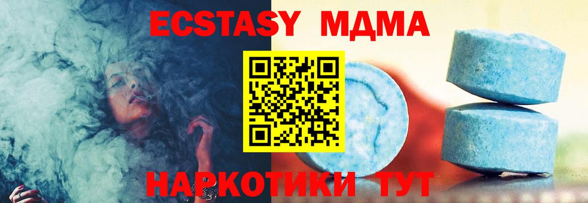 MDMA  Гашиш  A-PVP СОЛЬ кристаллы  Абинск  COCAIN  МЕФ  Экстази  Канабис  Мефедрон   Вход с VPN 