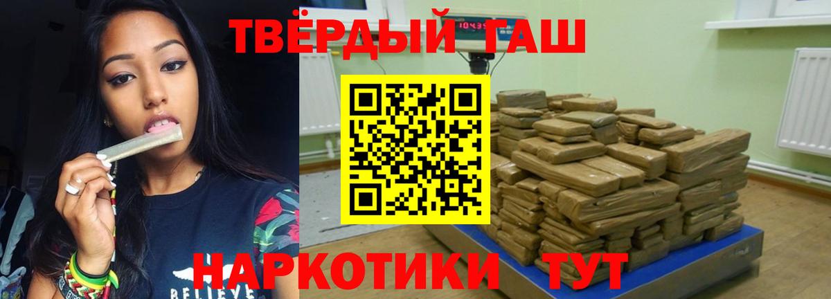 Гашиш хэш Абинск
