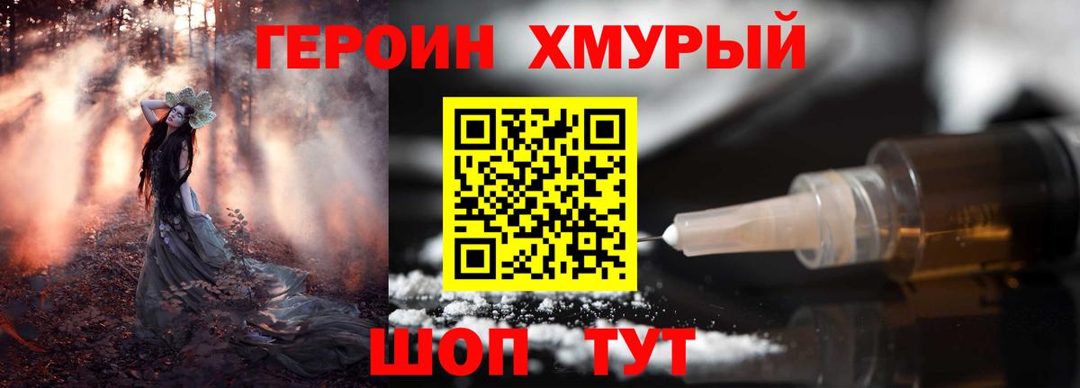 Героин  Вход с VPN  Абинск  Героин герыч 