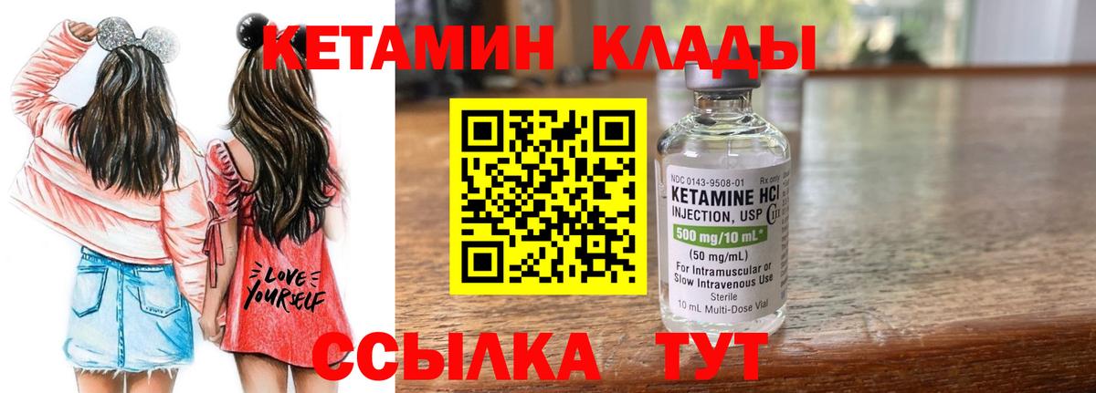 КЕТАМИН VHQ Абинск