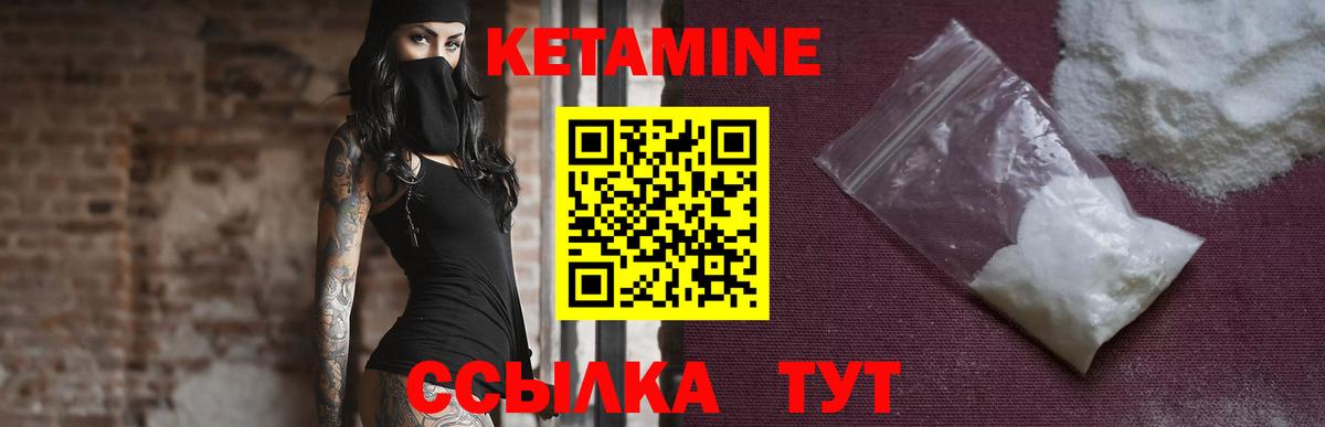 Абинск  Кетамин VHQ  Вход с VPN  Кетамин ketamine 