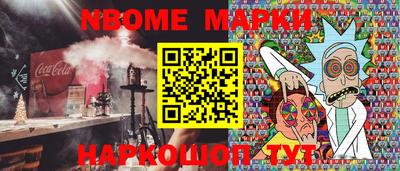 марки nbome Абакан