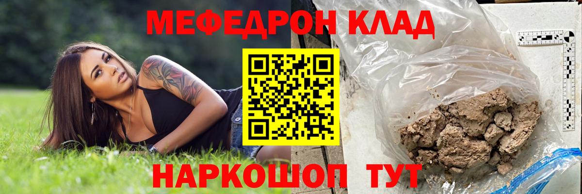 Мефедрон мука Абинск