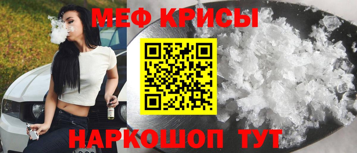 Мефедрон mephedrone  МЯУ-МЯУ  МЯУ-МЯУ  Вход с VPN  Абинск 
