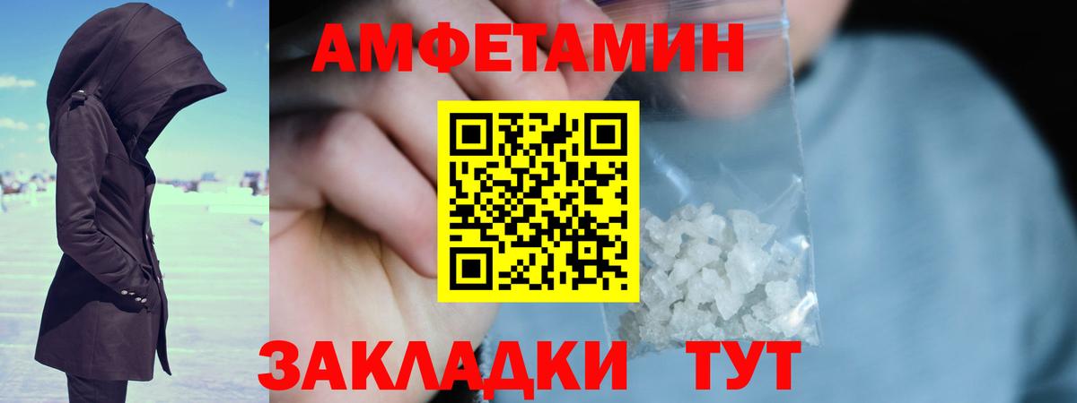 Метамфетамин кристалл  Метамфетамин  Абинск  Вход с VPN 
