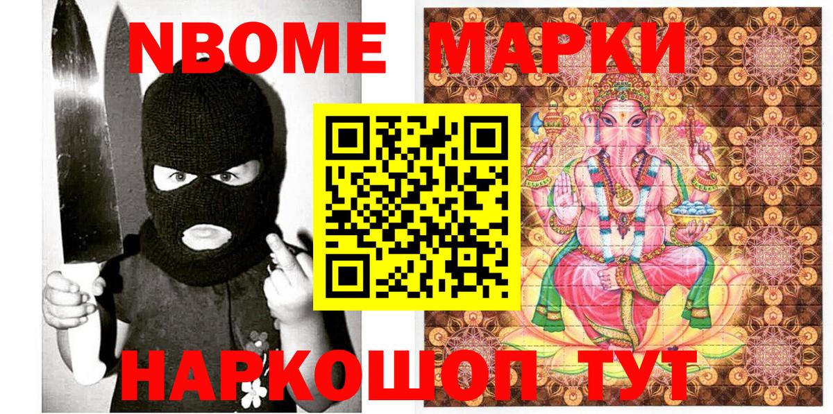 Марки 25I-NBOMe 1500мкг  Марки 25I-NBOMe 1500мкг  Вход с VPN  Абинск 
