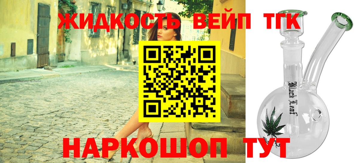 Абинск  Дистиллят ТГК THC oil  Вход с VPN 