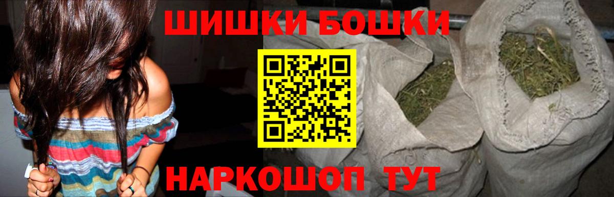 Марихуана AK-47 Абинск